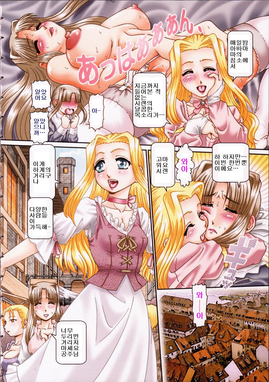 Himitsu no Anazono | 妃蜜の穴園 Ch. 01 page 2 full