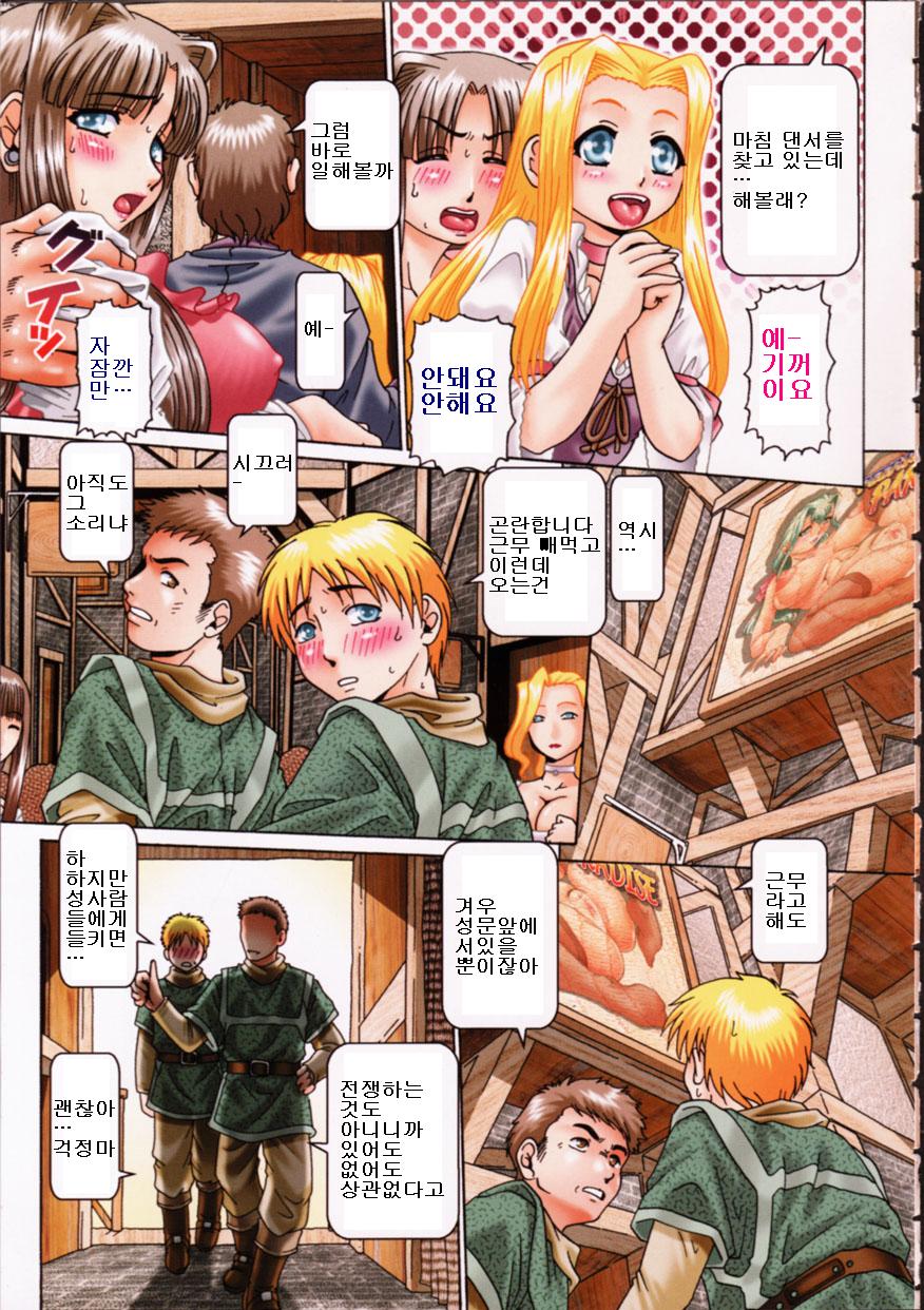 Himitsu no Anazono | 妃蜜の穴園 Ch. 01 page 5 full