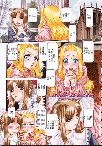 Himitsu no Anazono | 妃蜜の穴園 Ch. 01 cover