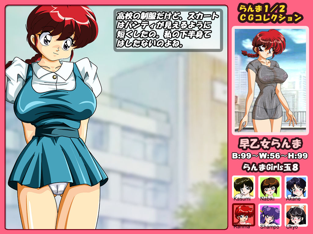 Ranma Girls Dama 8 page 1 full