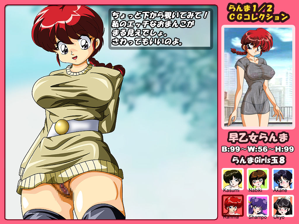 Ranma Girls Dama 8 page 2 full