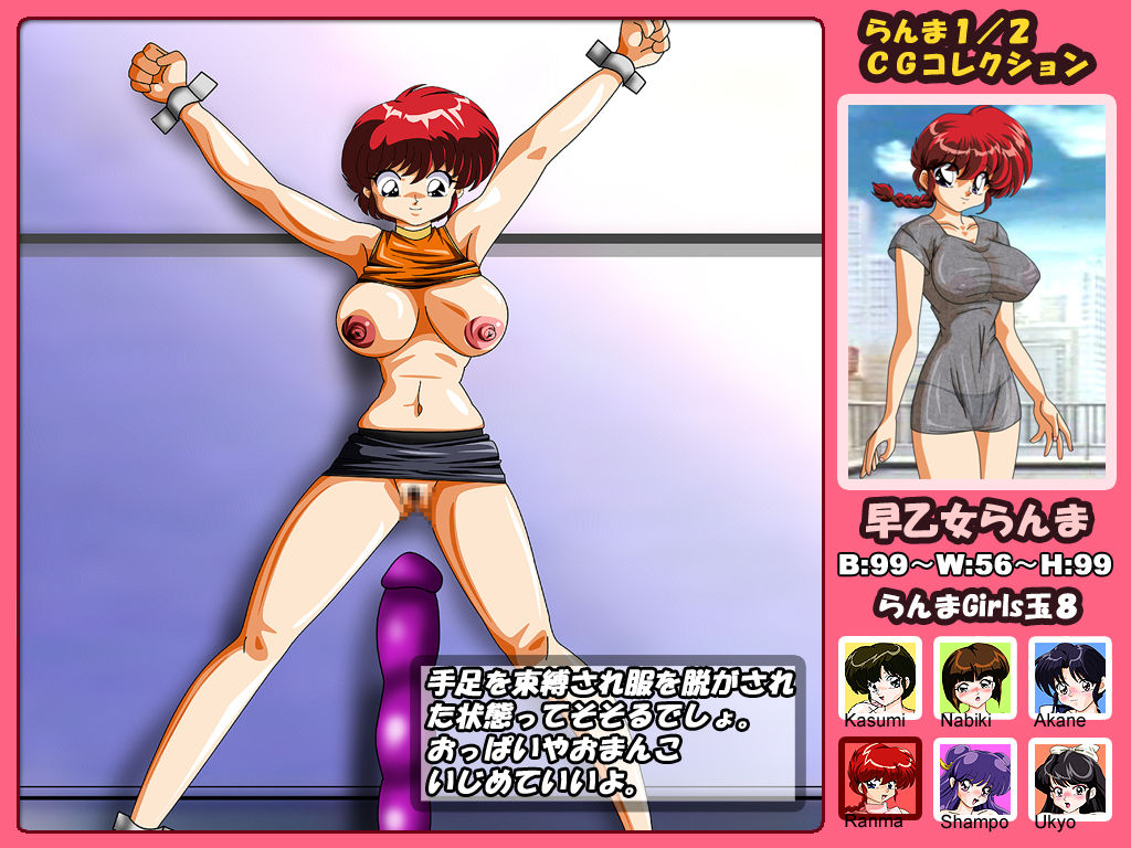 Ranma Girls Dama 8 page 6 full