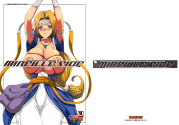 MIREILLE SIDE cover