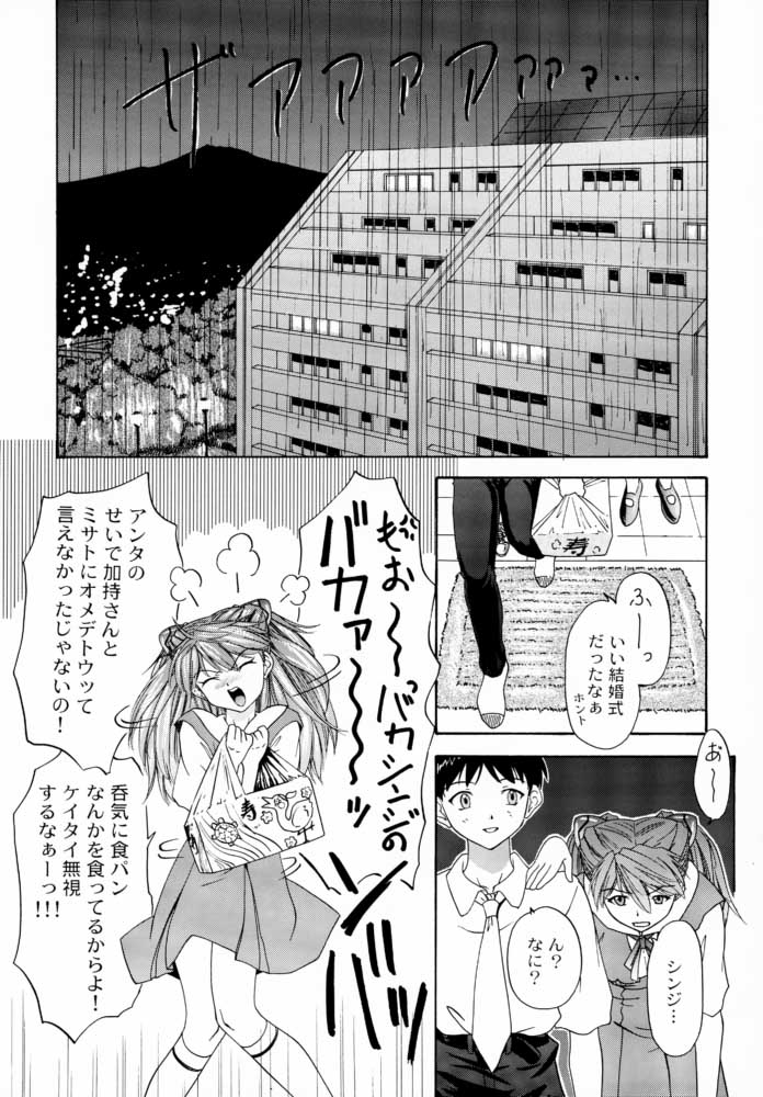 1999 Only Aska page 10 full