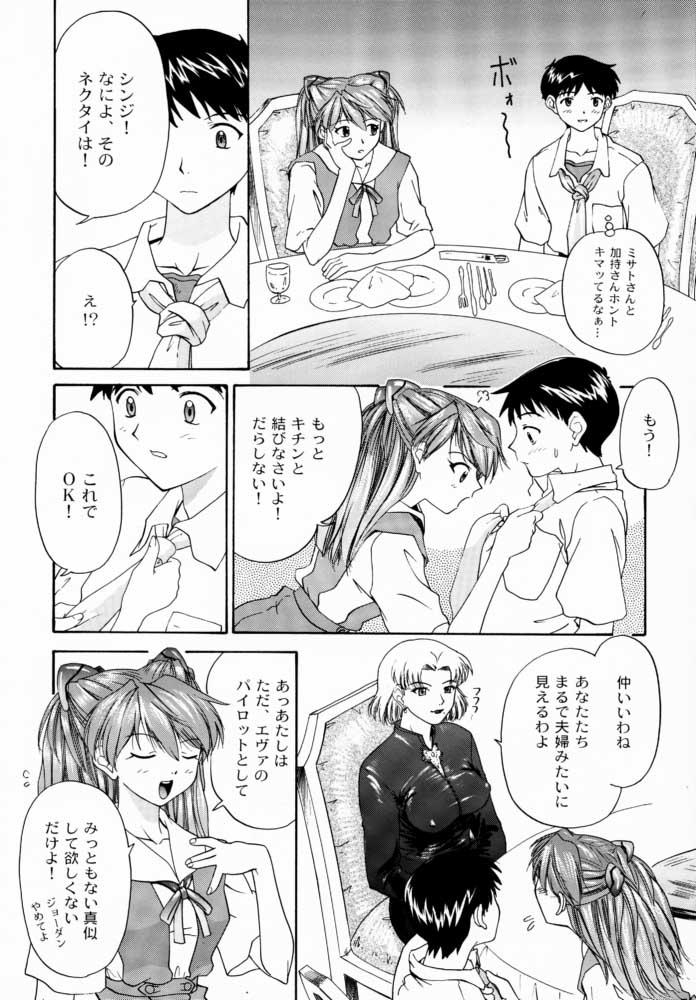 1999 Only Aska page 8 full