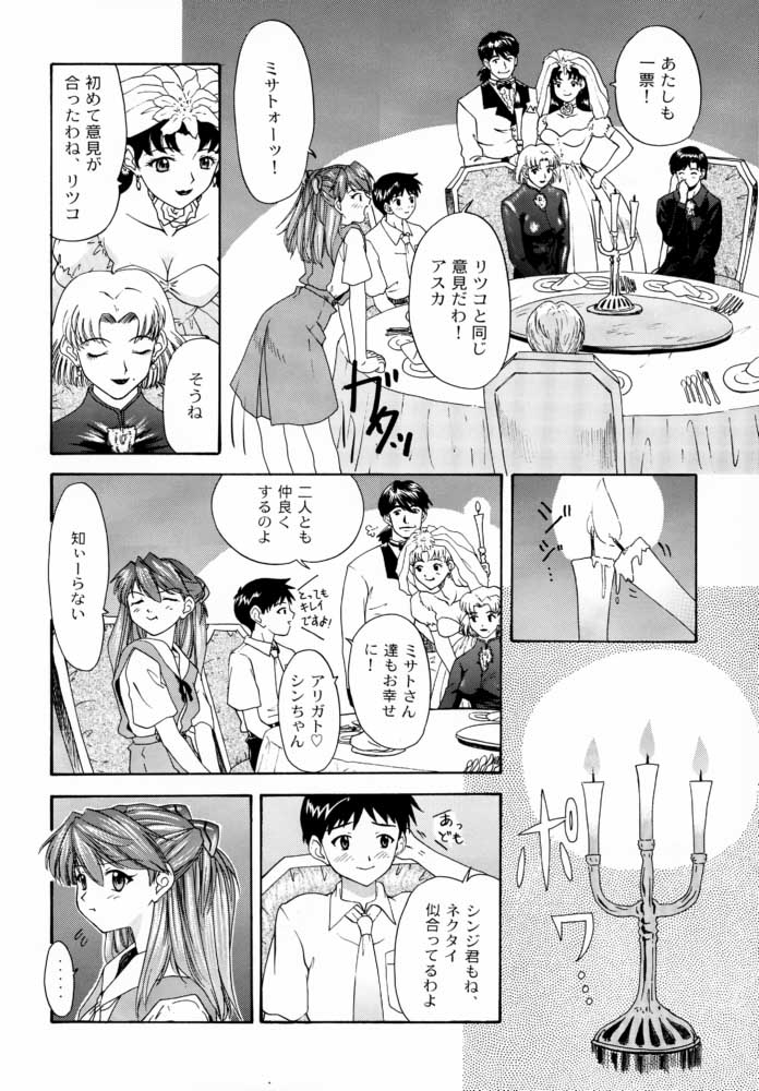1999 Only Aska page 9 full