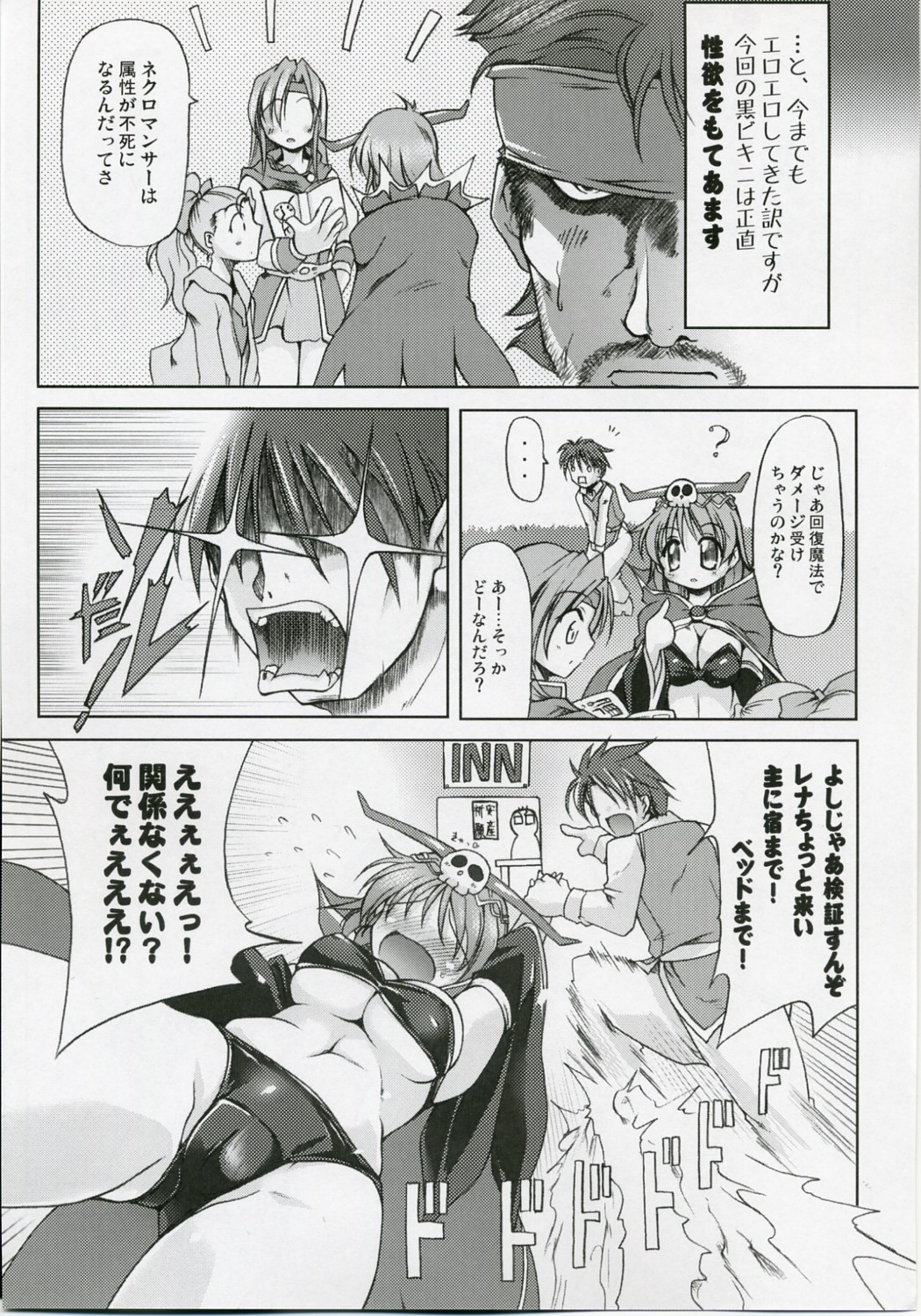 Justice to Believe page 8 full