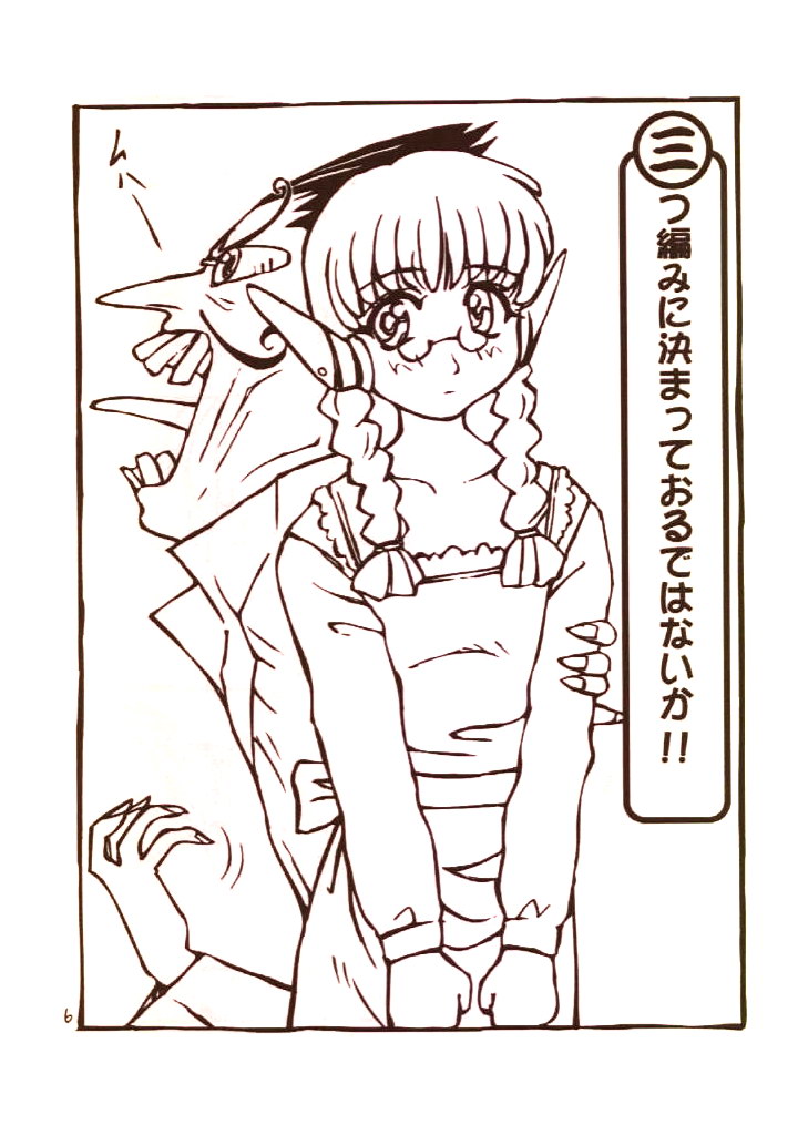 Day Dream Private Heroine 4 page 5 full