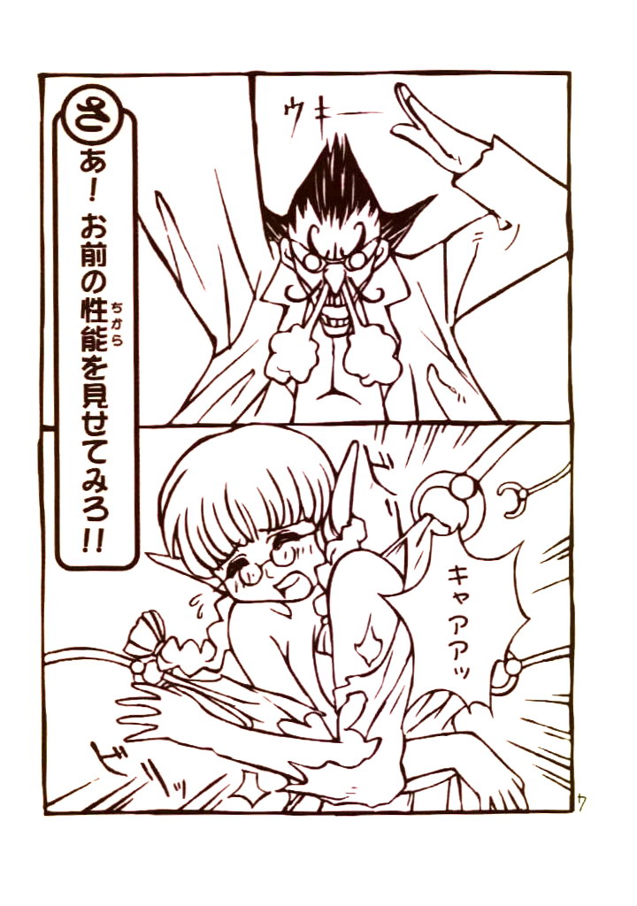 Day Dream Private Heroine 4 page 6 full