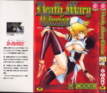 Death Mary Circus cover