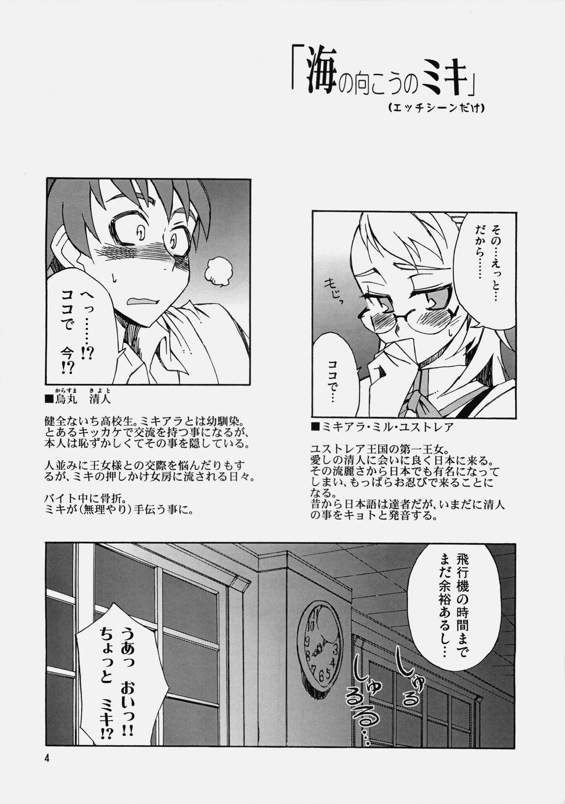 Glasses Black ++ page 3 full