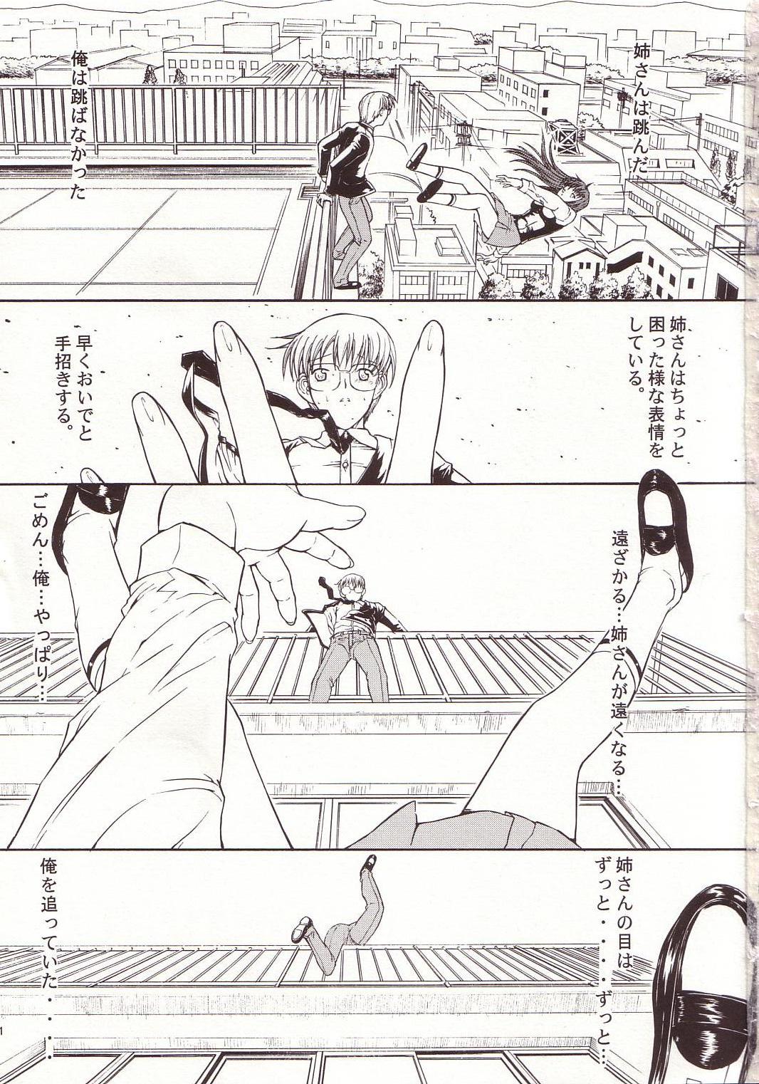 LOVELY 4 page 2 full