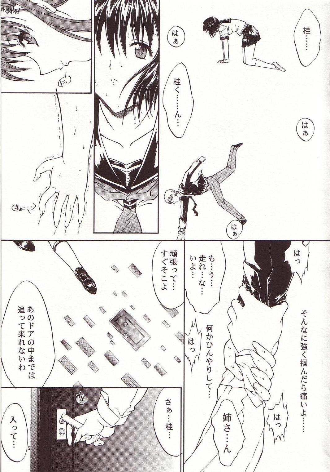 LOVELY 4 page 6 full