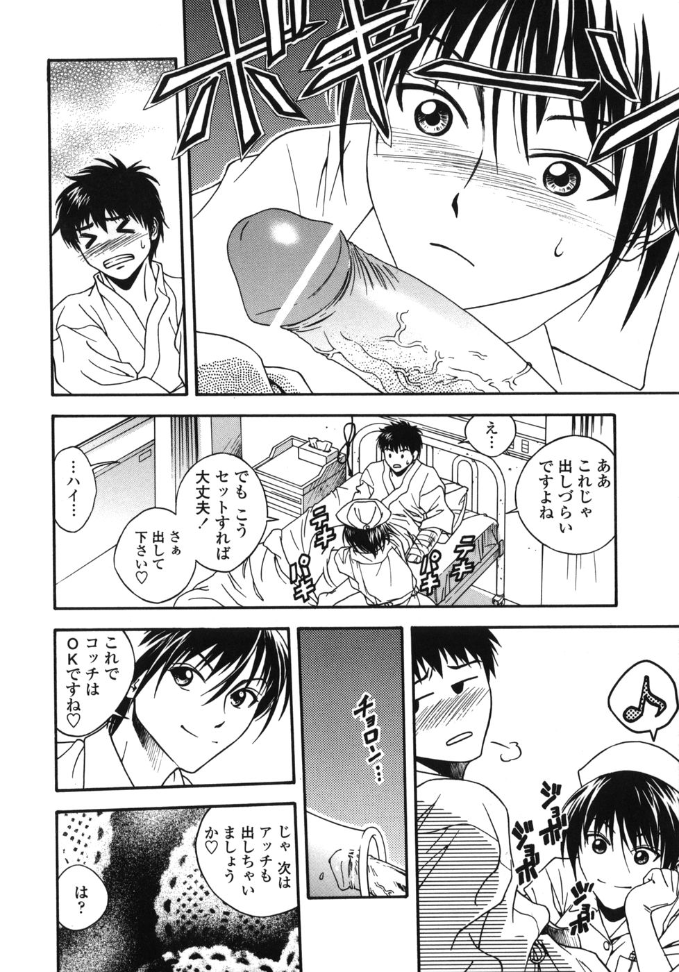 Tenshi no Otsutome - Angel's work page 10 full