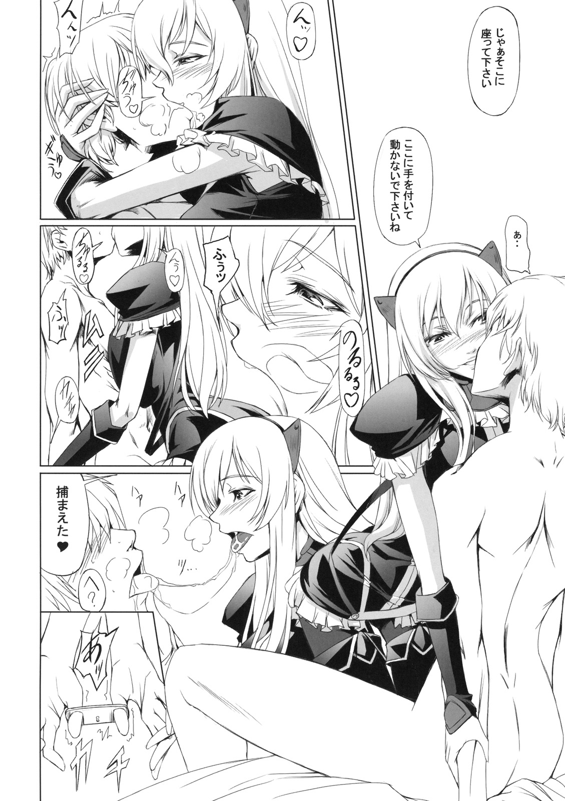 the Prostitute of URUK page 5 full