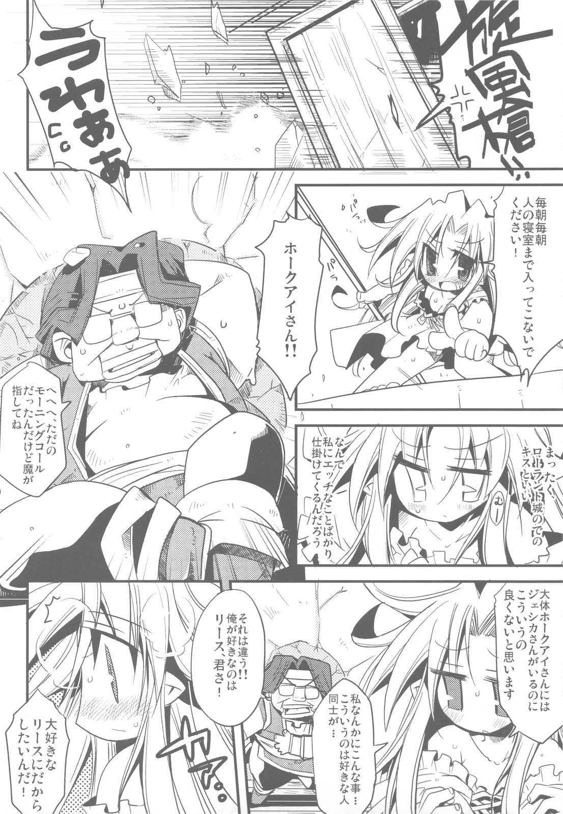SweetSweetChocolate page 10 full