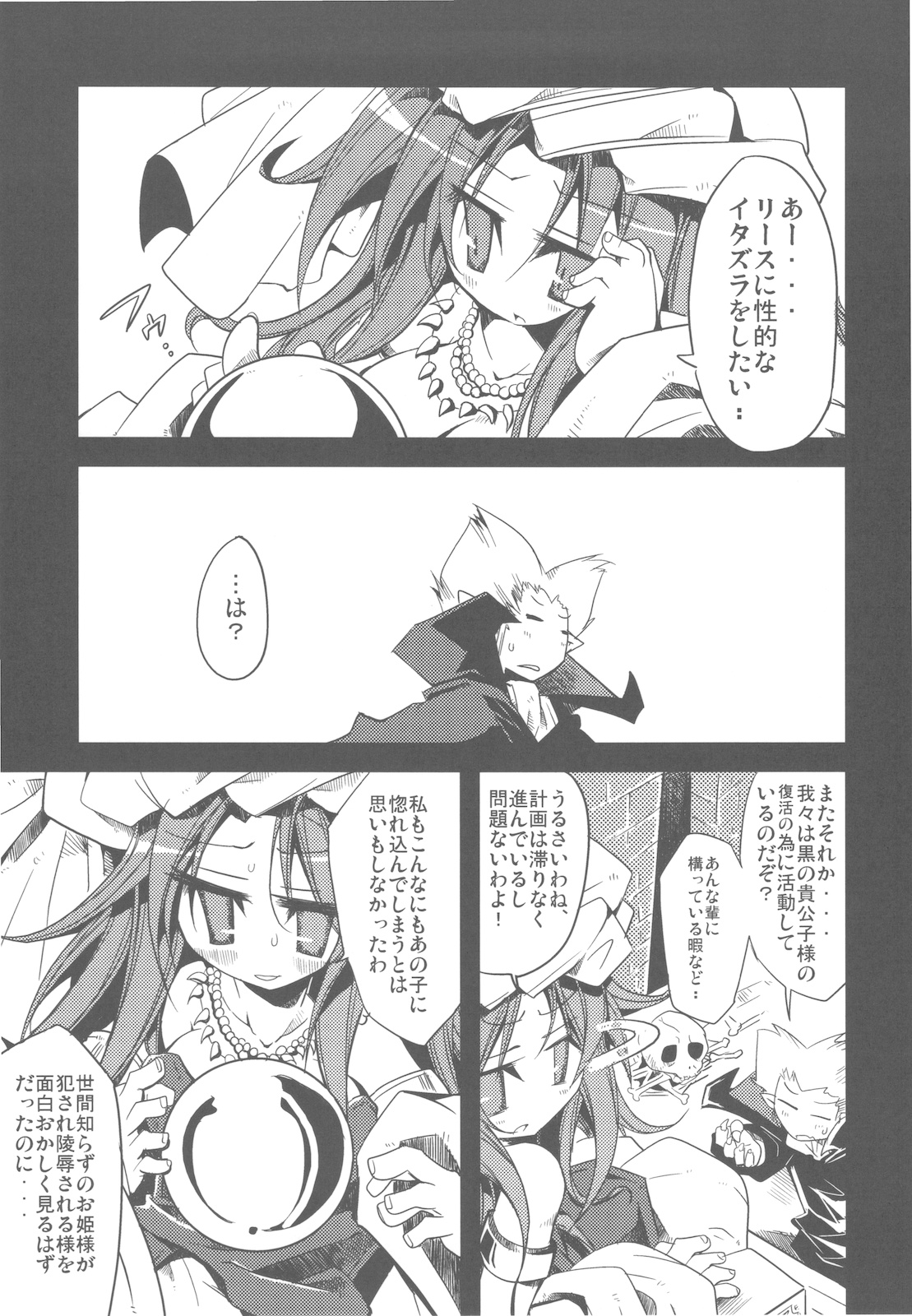 SweetSweetChocolate page 5 full
