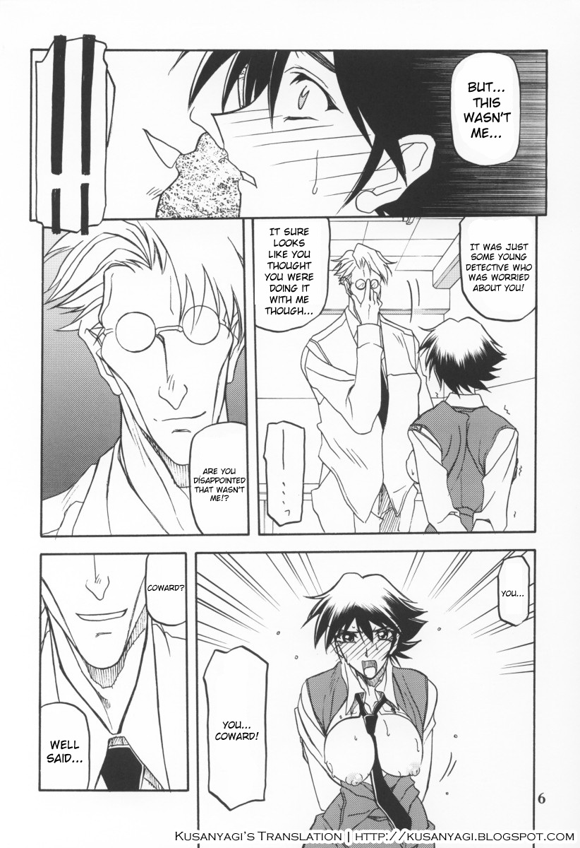 Yuumon no Hate Ku | The End of All Worries IX page 4 full