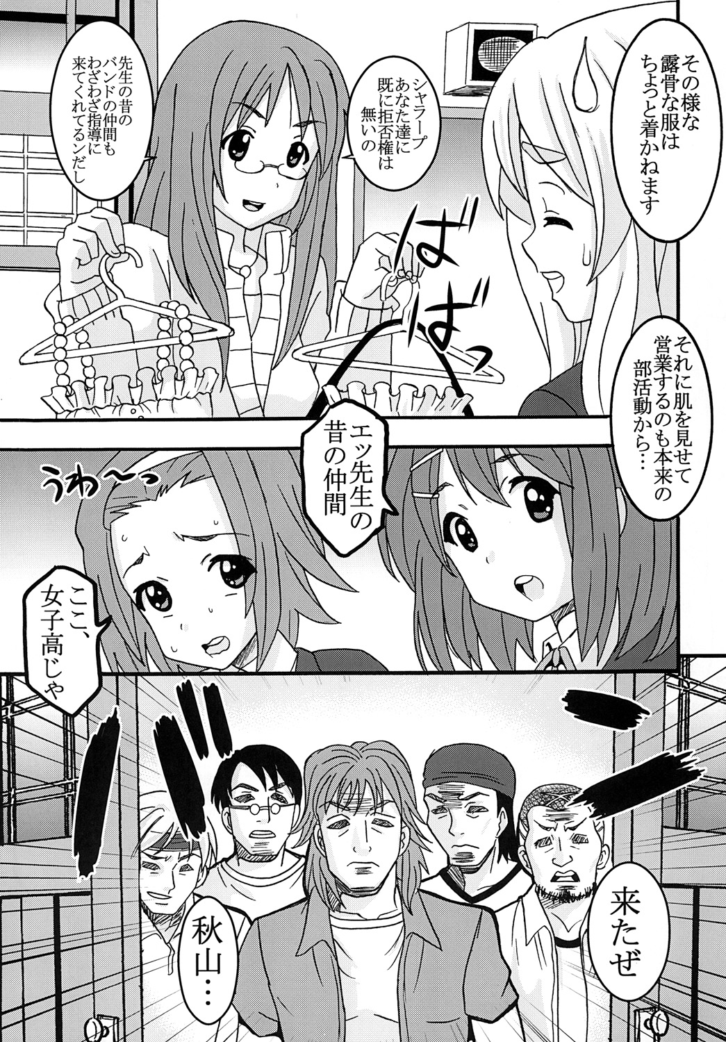 BAKU-ON! 3 page 10 full