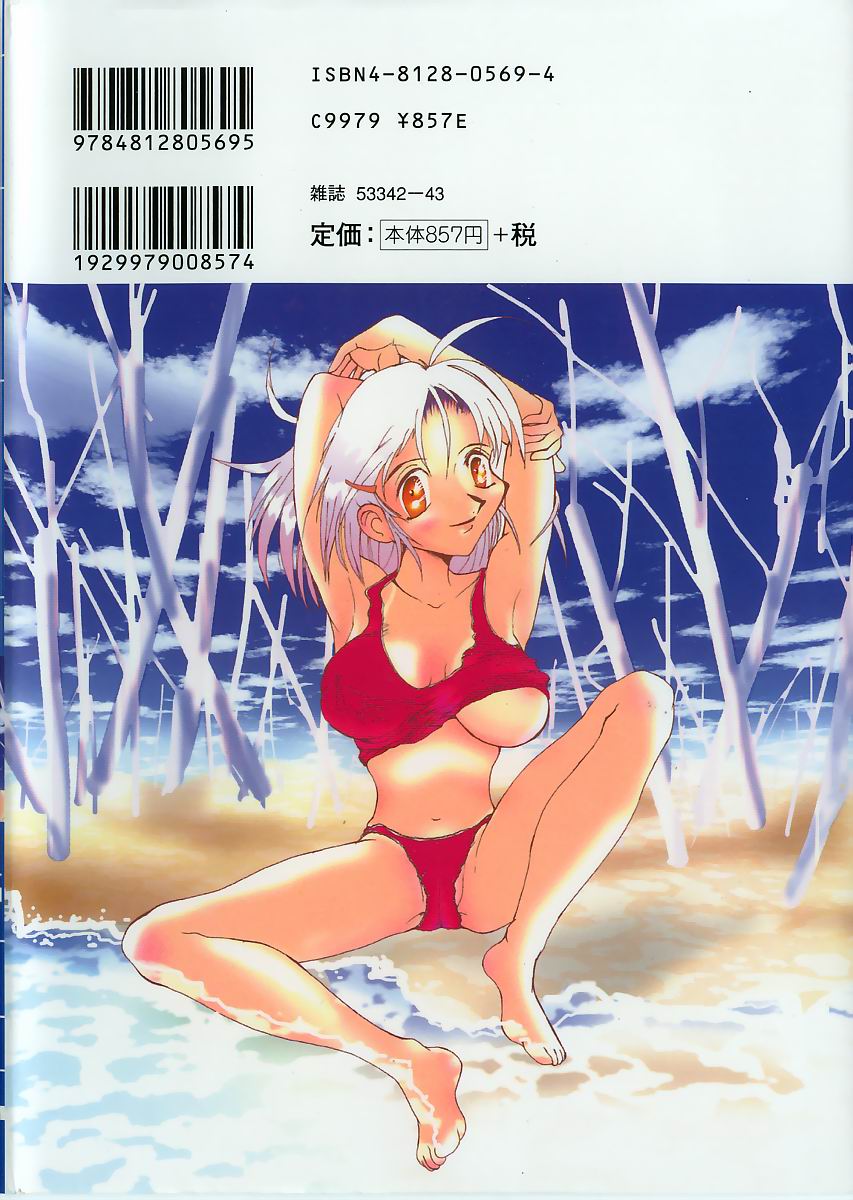 Ero-Peg page 3 full
