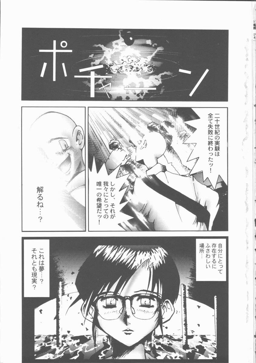 Ero-Peg page 7 full