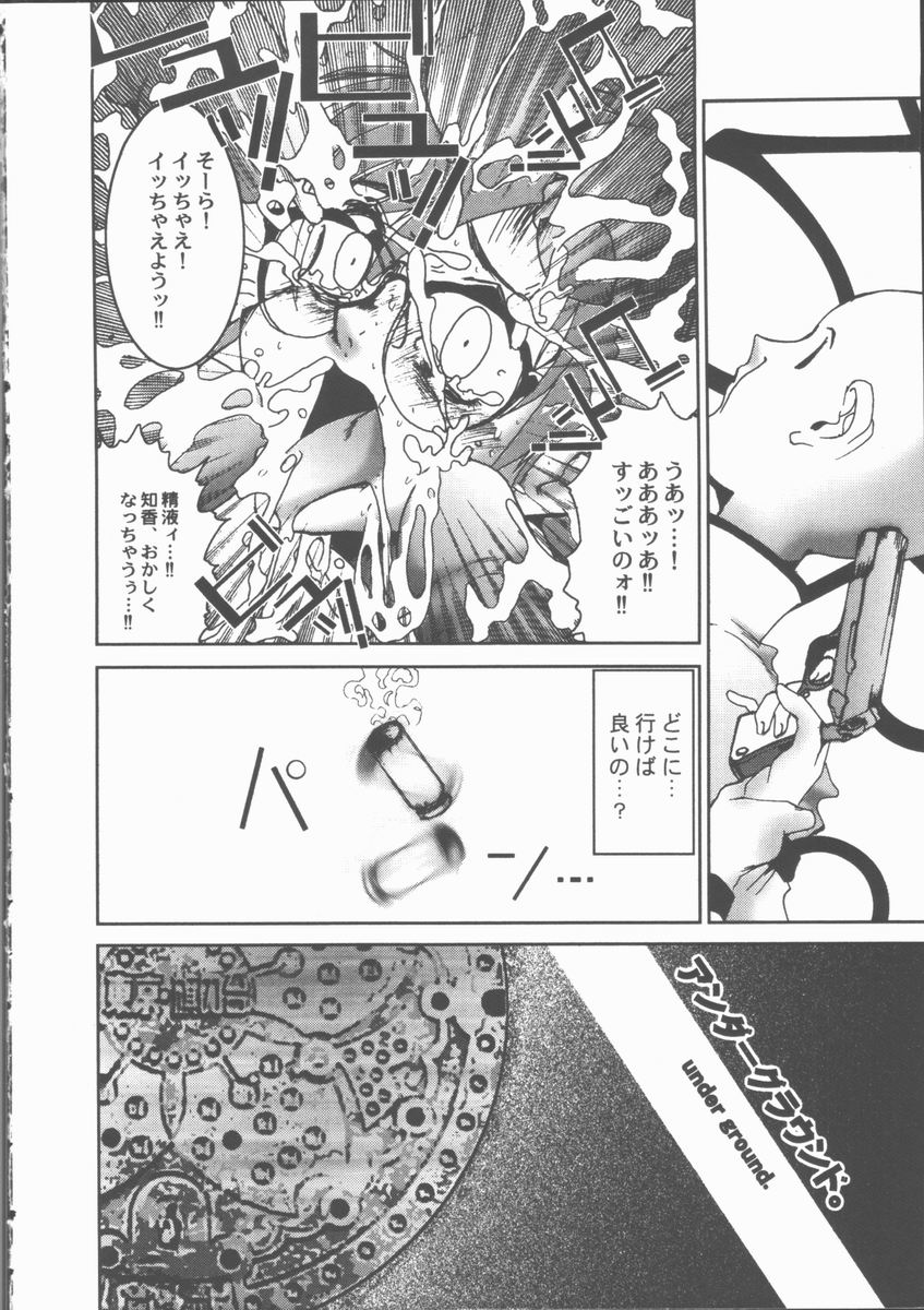 Ero-Peg page 8 full