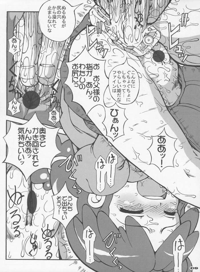Hajimete no Otousan to Issho 2 page 10 full