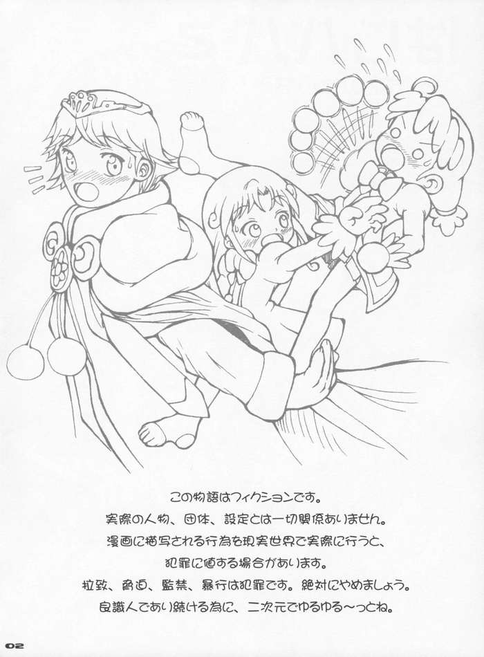 Hajimete no Otousan to Issho 2 page 3 full