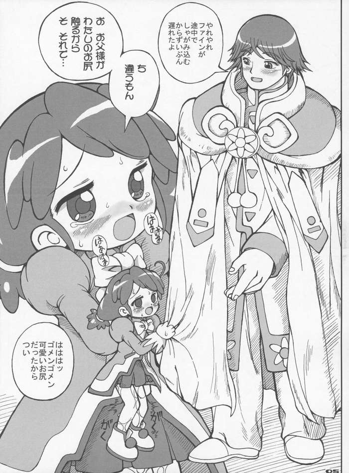 Hajimete no Otousan to Issho 2 page 6 full