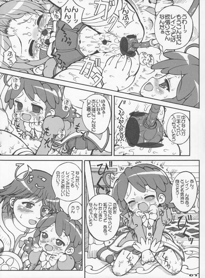 Hajimete no Otousan to Issho 2 page 8 full