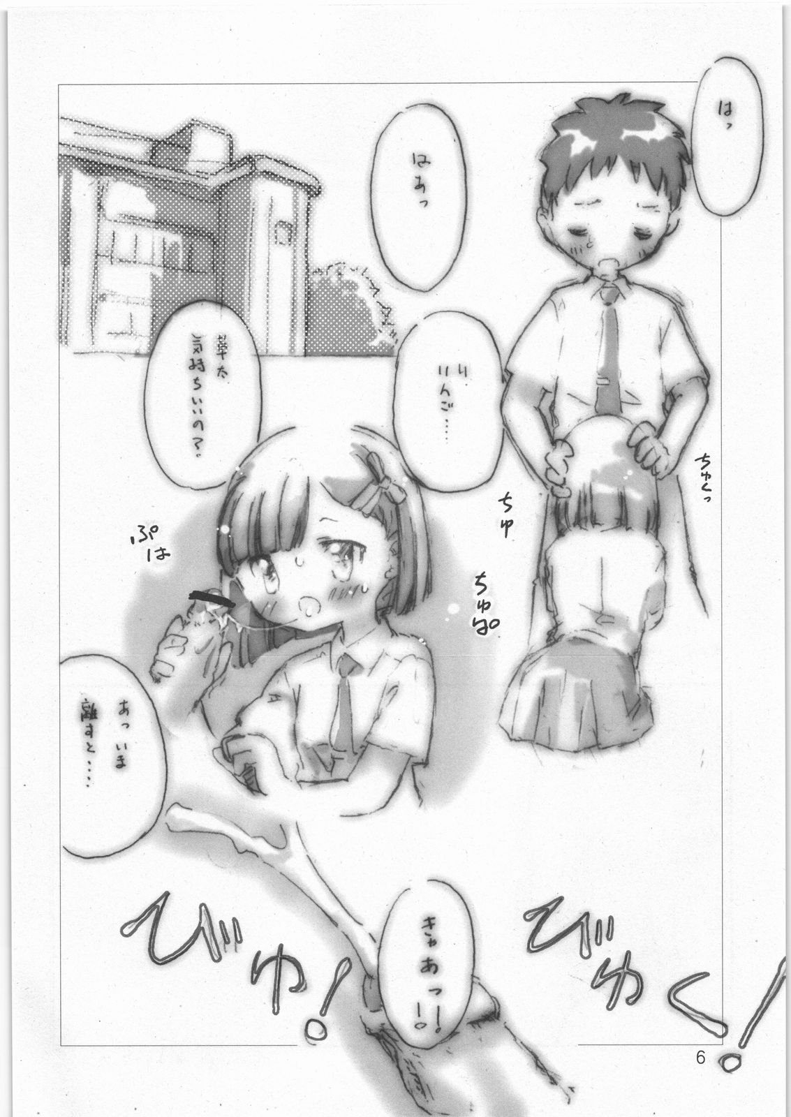 YUKI-USAGI page 5 full
