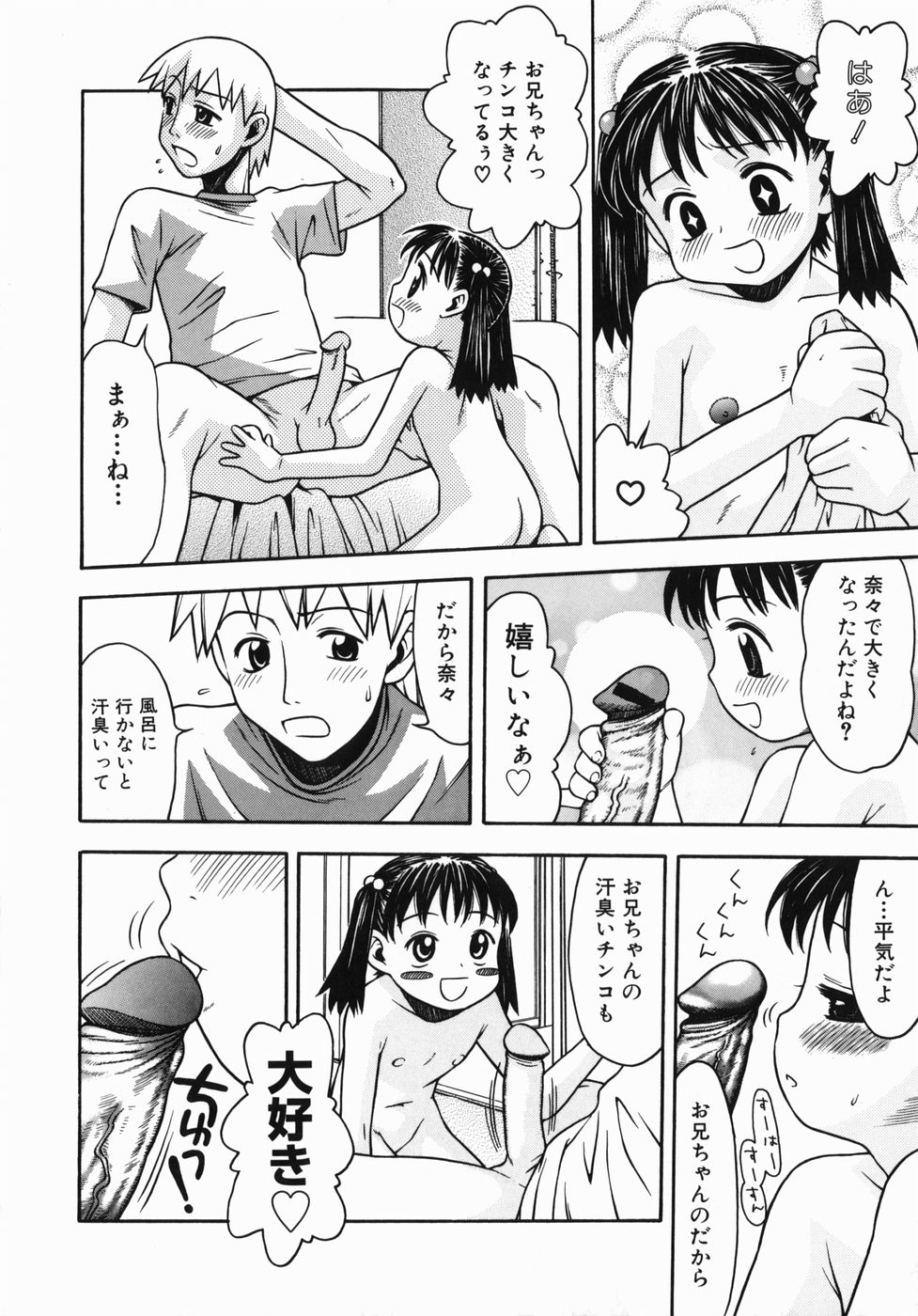 Kimochi Ii Ase - Pleasant Dripping With Sweat page 10 full