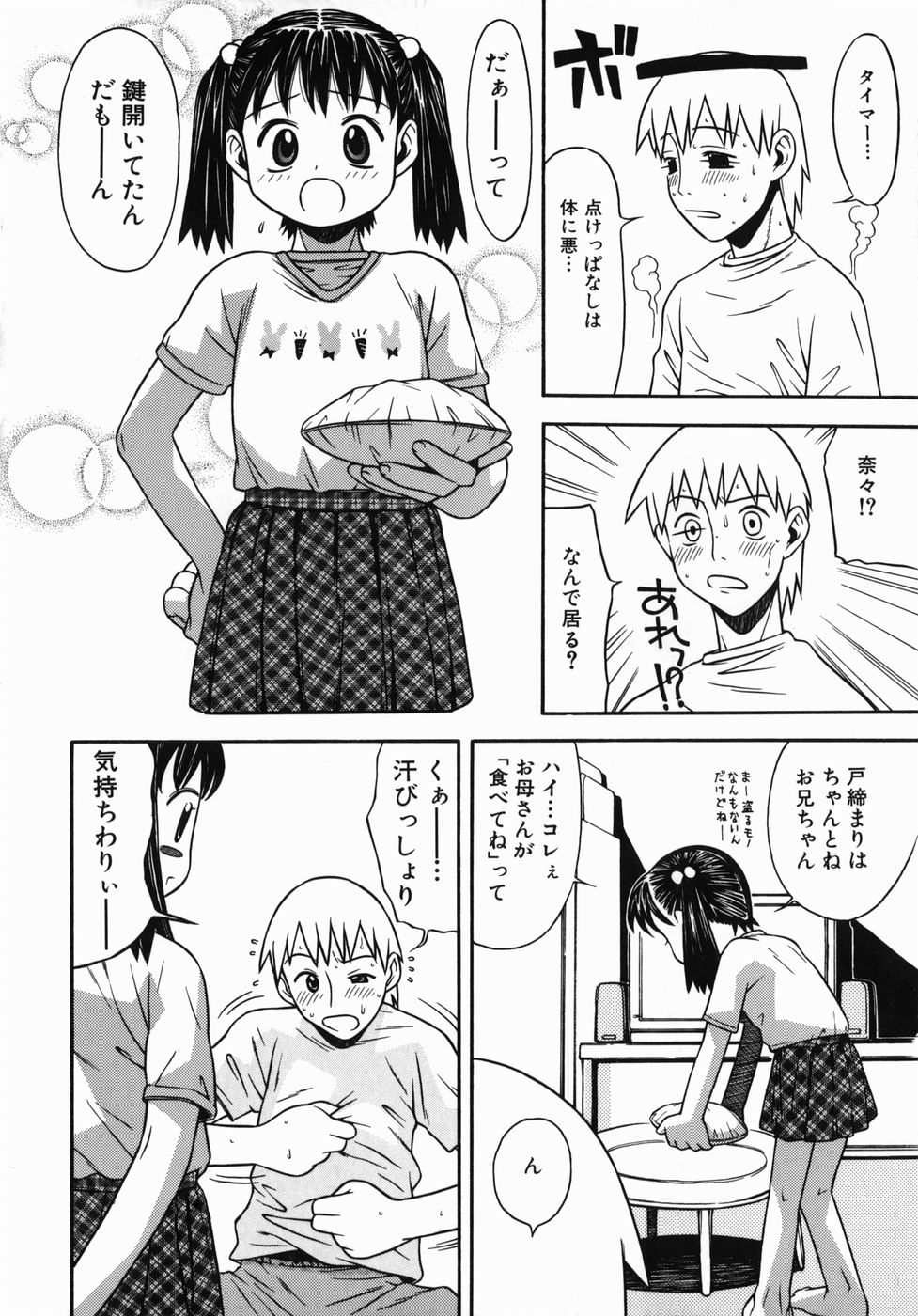 Kimochi Ii Ase - Pleasant Dripping With Sweat page 6 full