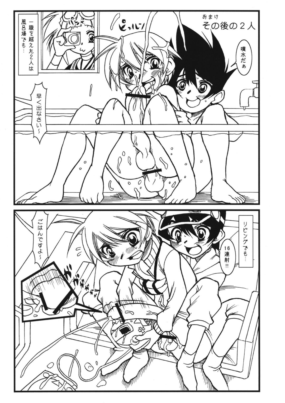 Homestay Dream page 10 full