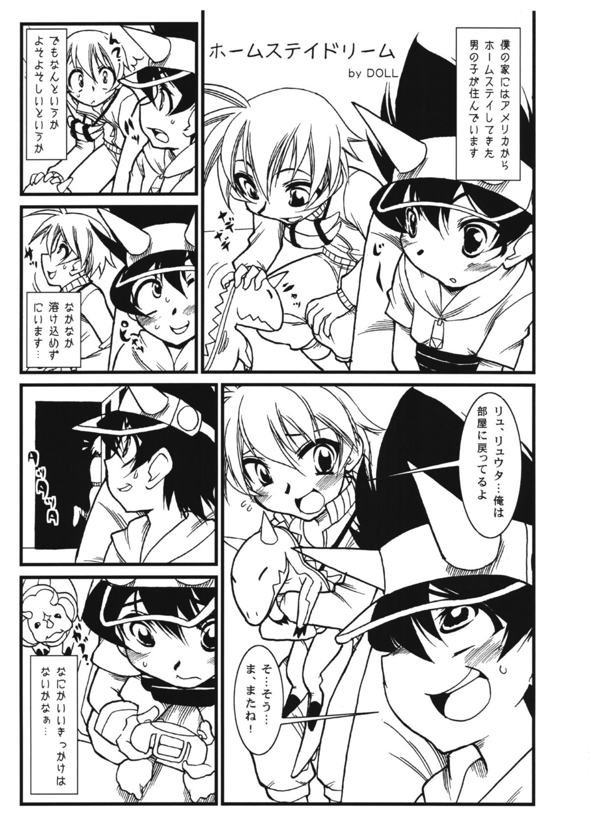 Homestay Dream page 2 full