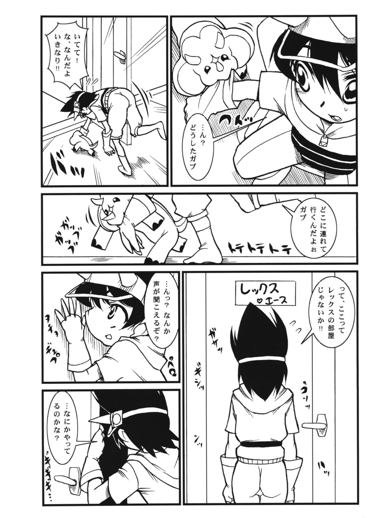 Homestay Dream page 3 full