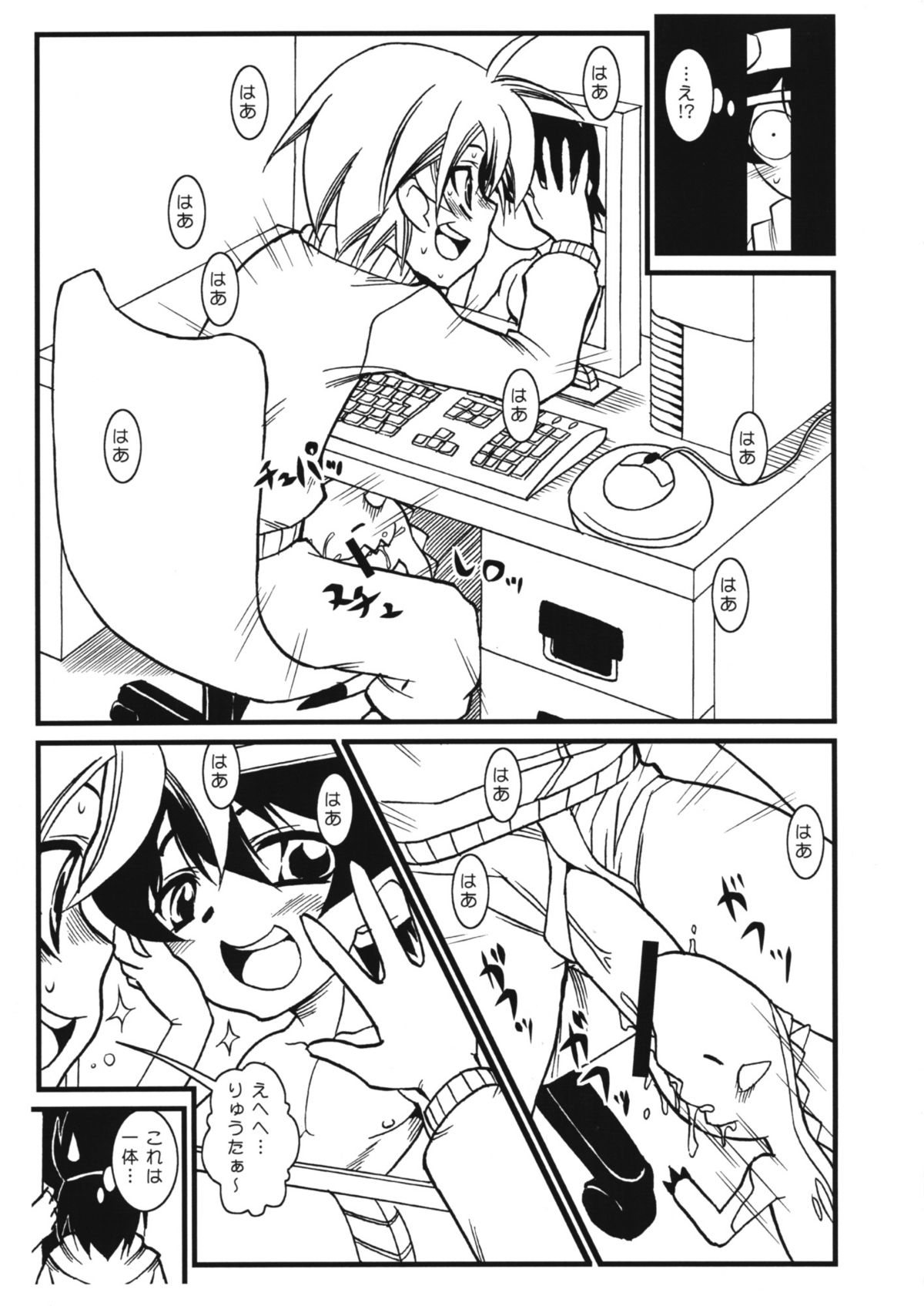 Homestay Dream page 4 full