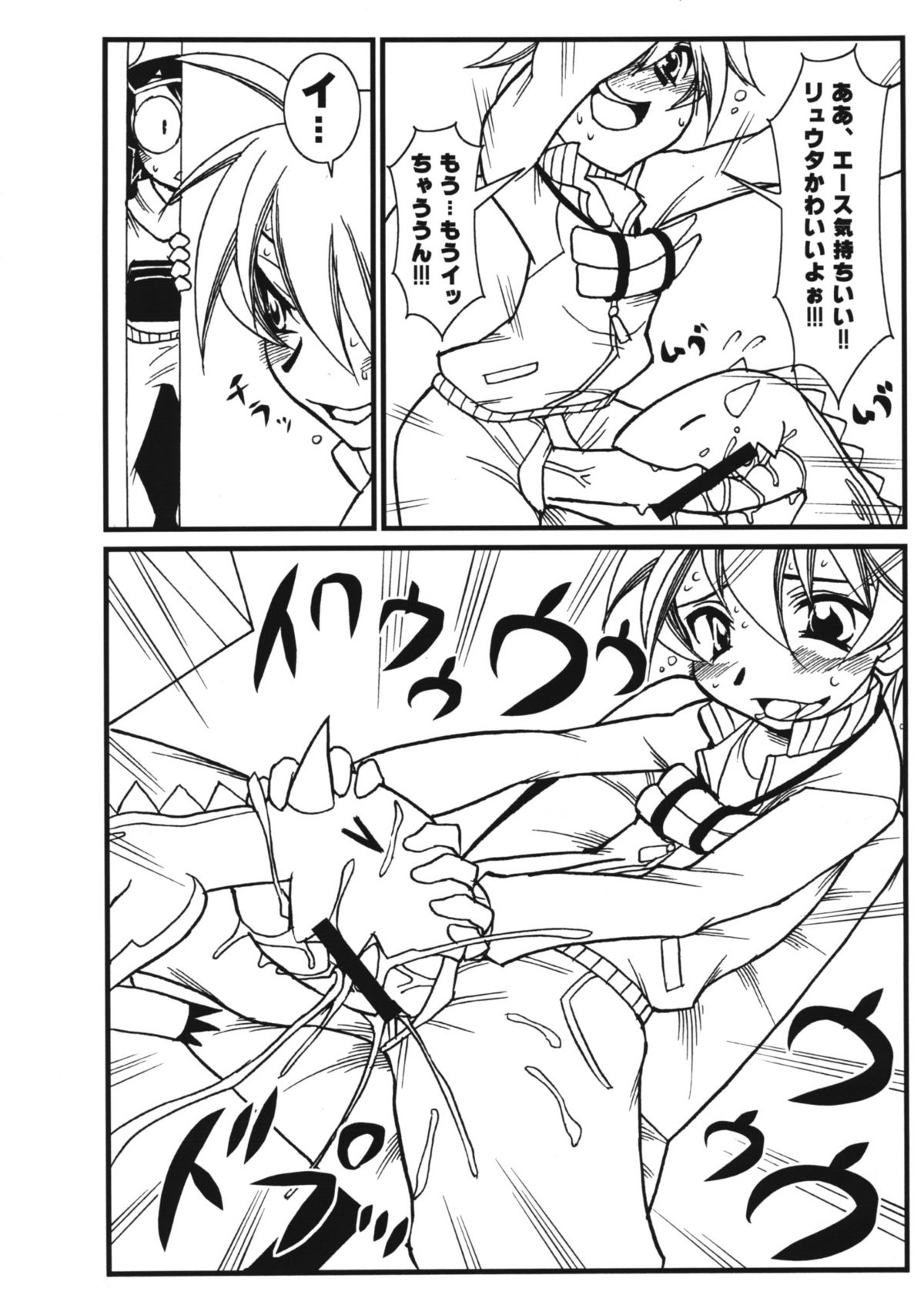 Homestay Dream page 5 full