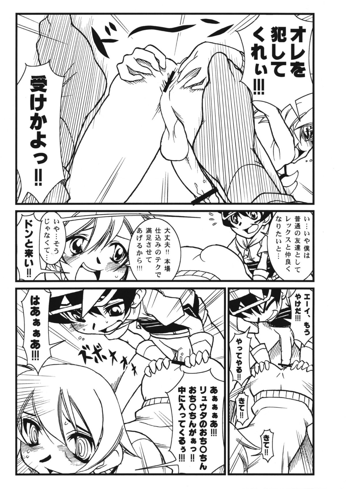 Homestay Dream page 8 full