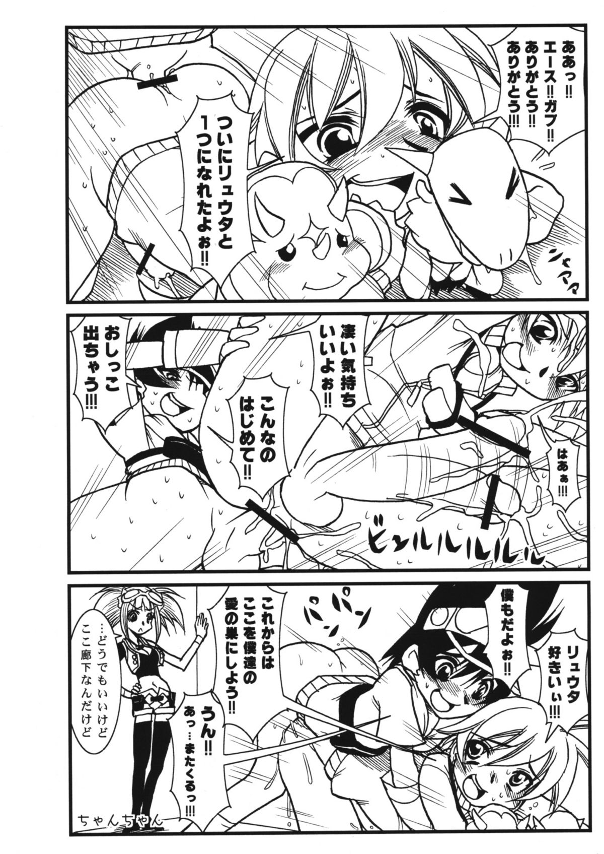 Homestay Dream page 9 full