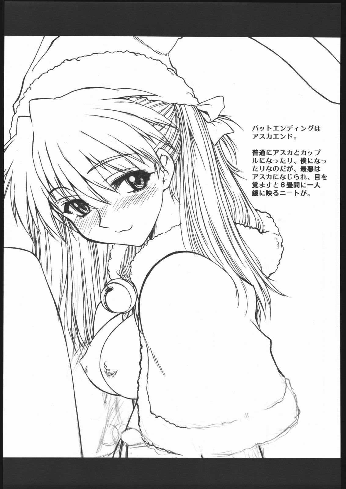 Ayanami Ura Ikusei Keikakusho Daiichiji Houkokusho page 9 full
