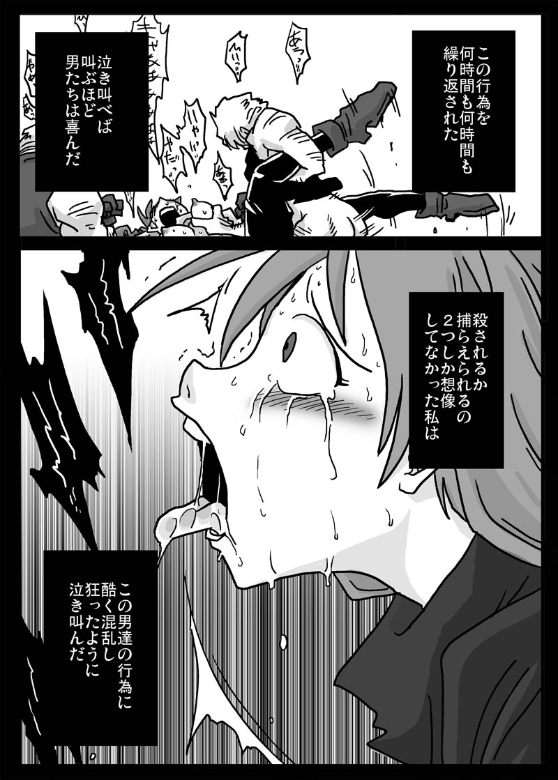 Niku benki hime page 4 full