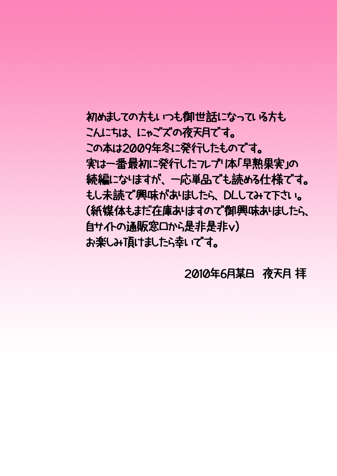 Mix Fruits  =Wrathkal+Kemikan= page 2 full