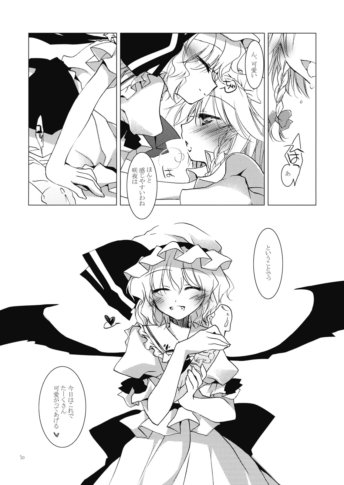 Adabana page 10 full