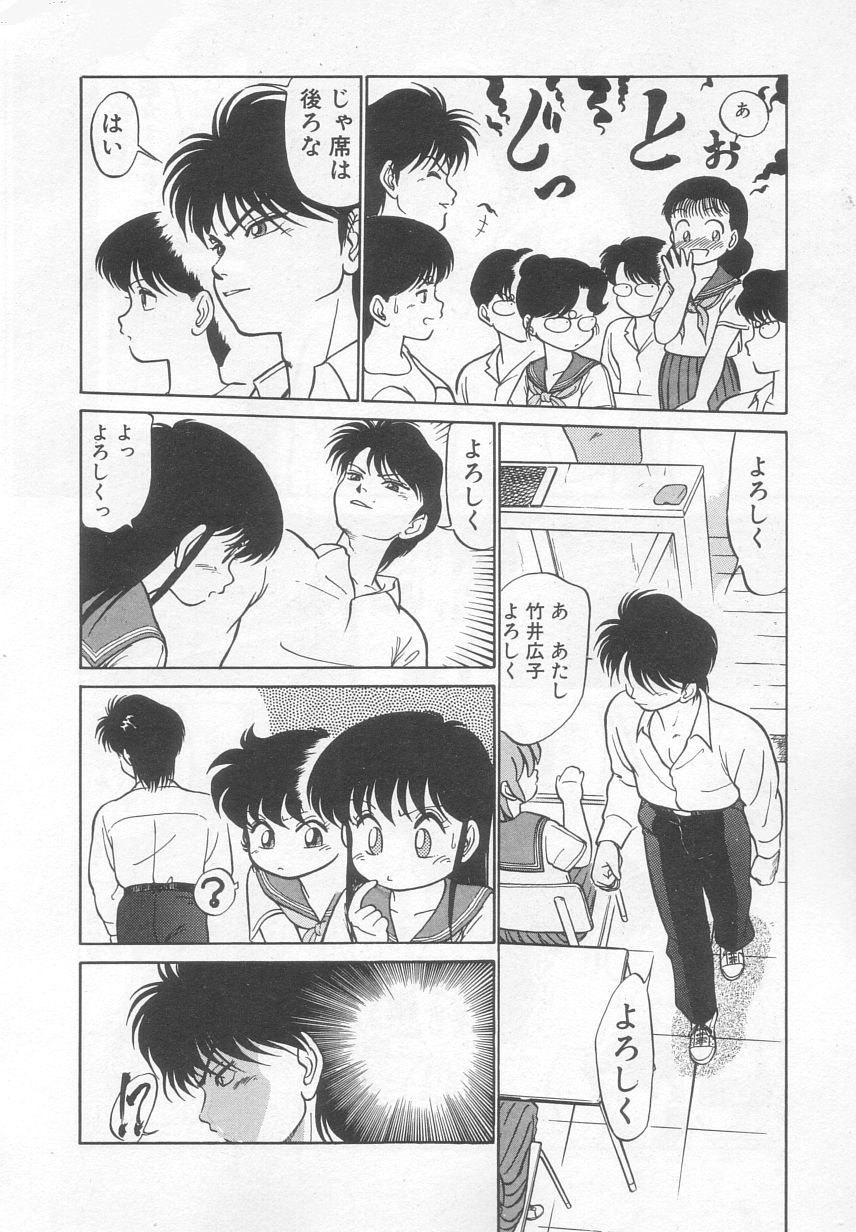 Neko ja neko ja 2 page 7 full