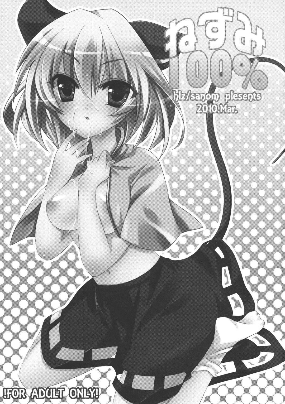 Nezumi 100% page 2 full