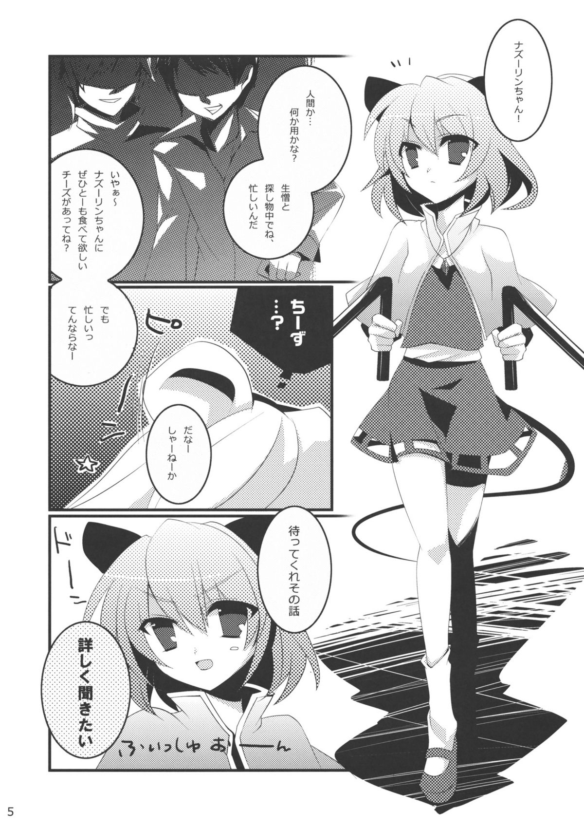 Nezumi 100% page 4 full