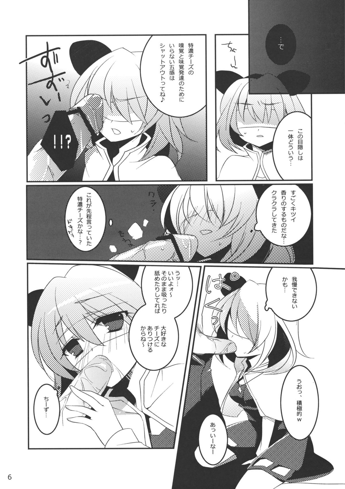 Nezumi 100% page 5 full