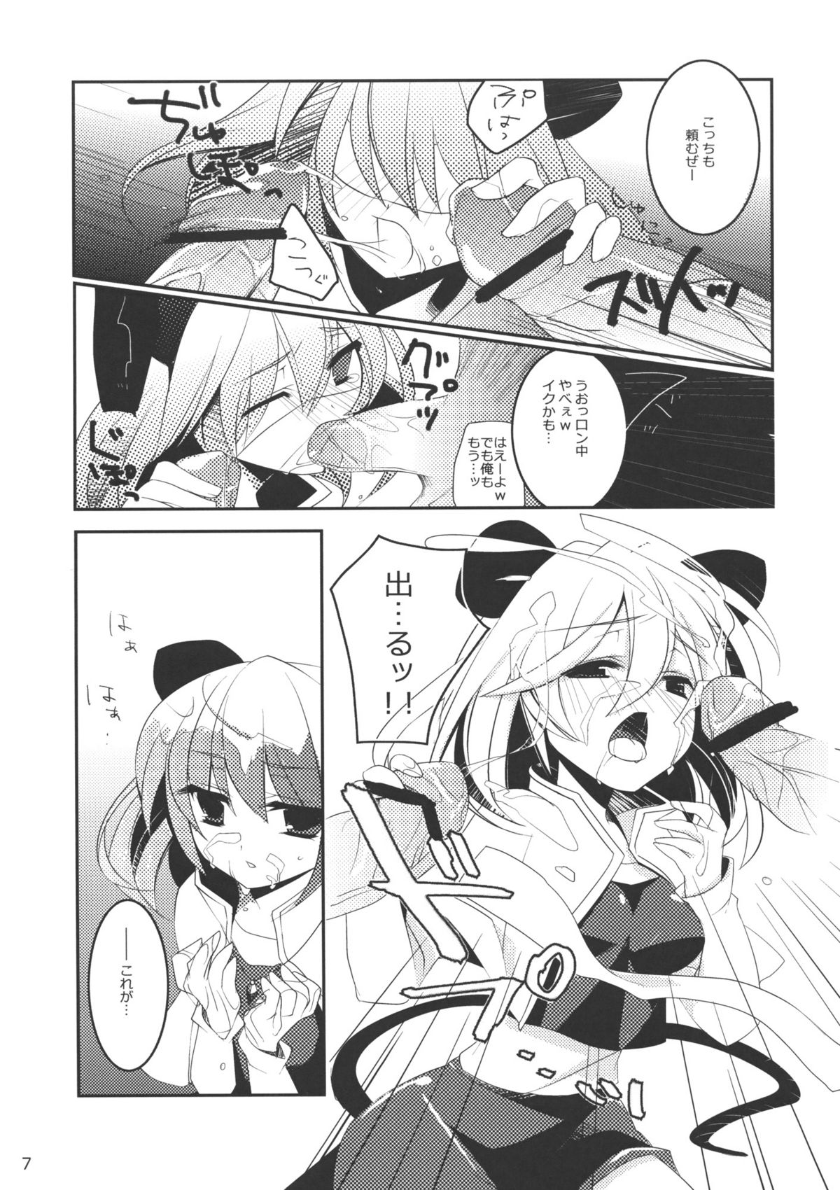Nezumi 100% page 6 full