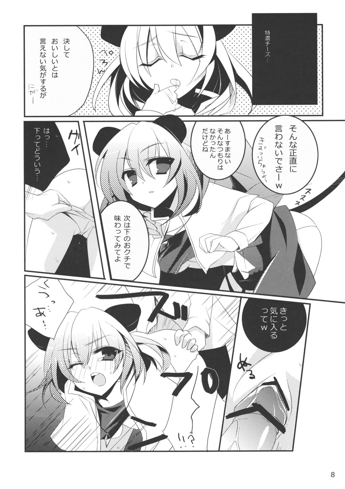 Nezumi 100% page 7 full